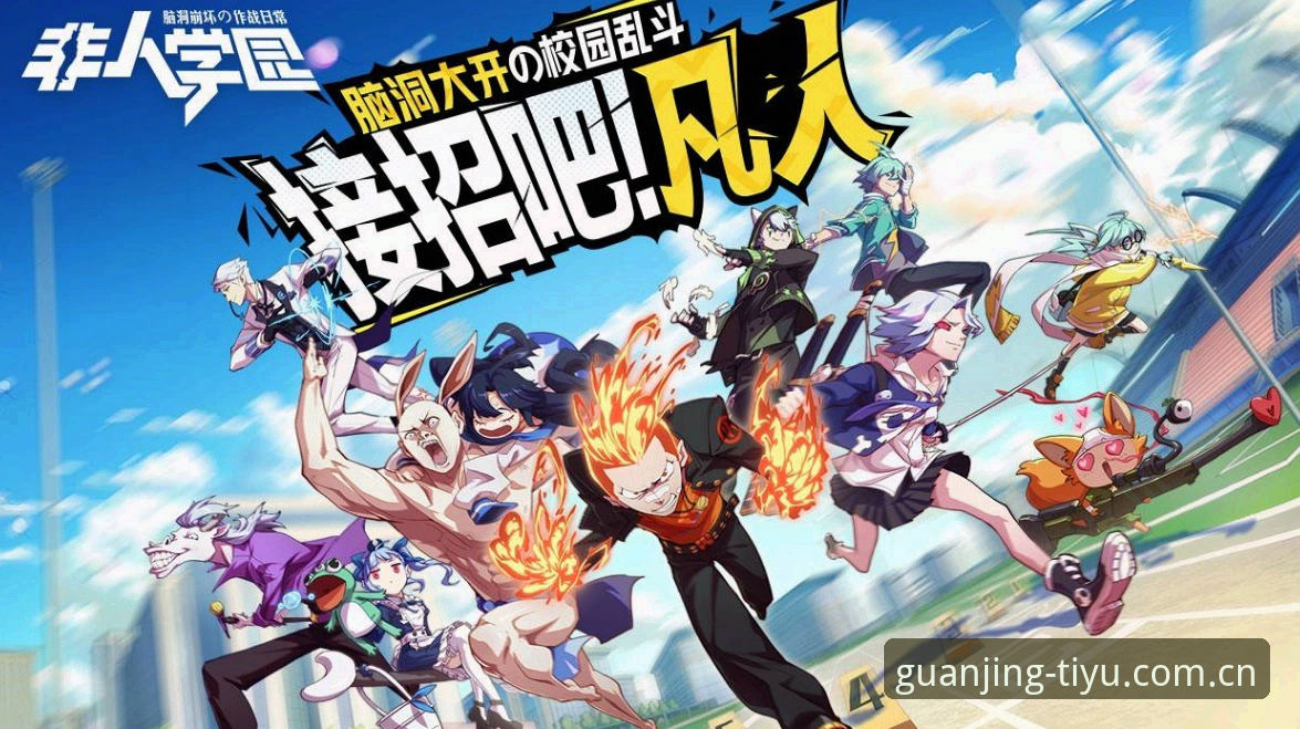 冠竞体育最新版本 vs 旧版：哪个更适合你的赛事数据需求？