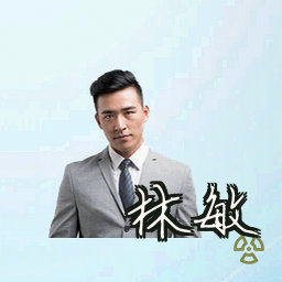 林敏