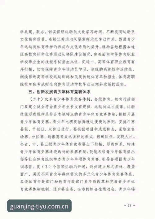冠竞体育怎么下载评测：从官网到赛事数据的完整解析