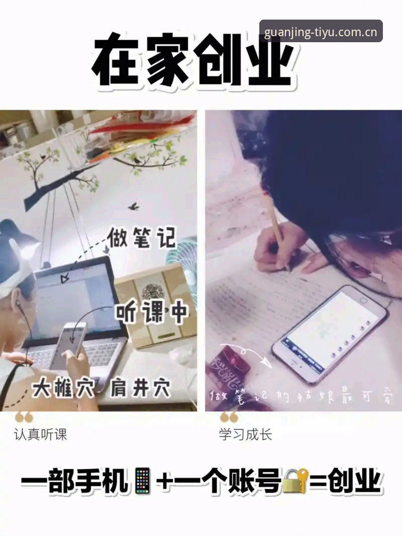 冠竞体育注册实用指南：从登录到数据查询的完整操作笔记
