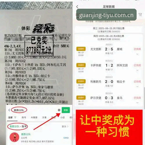 5个维度深度剖析：冠竞体育平台到底怎么样？从数据体验到实用技巧全解析