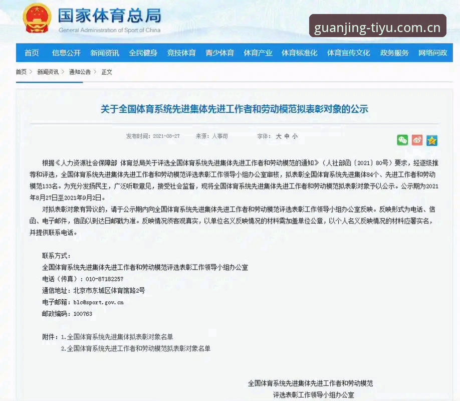 资深用户分享冠竞体育更新日志使用心得：从数据查询到APP版本迭代的实战经验