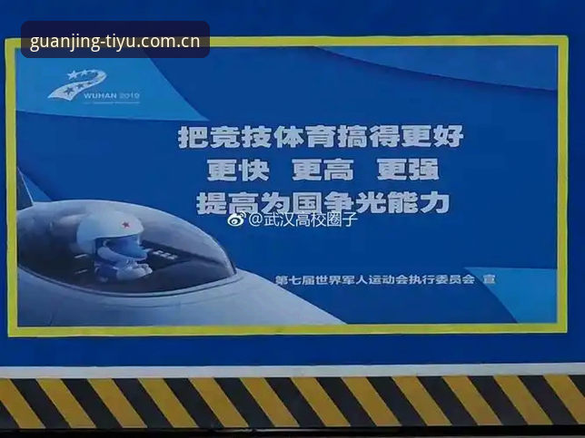 解析冠竞体育竞体版本的5项核心升级与使用指南